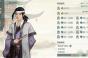 《汉家江湖》六维属性散布点汇总