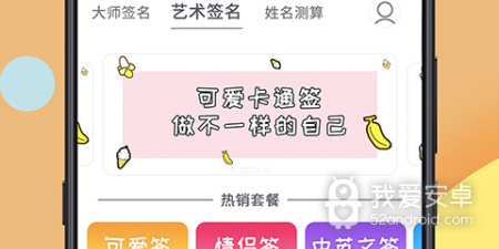 连笔签名app合集
