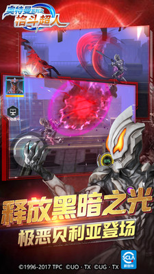 奥特曼之格斗超人无限碎片版