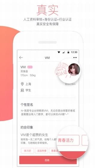 即刻约免费版