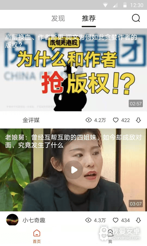 独趣视频免费版