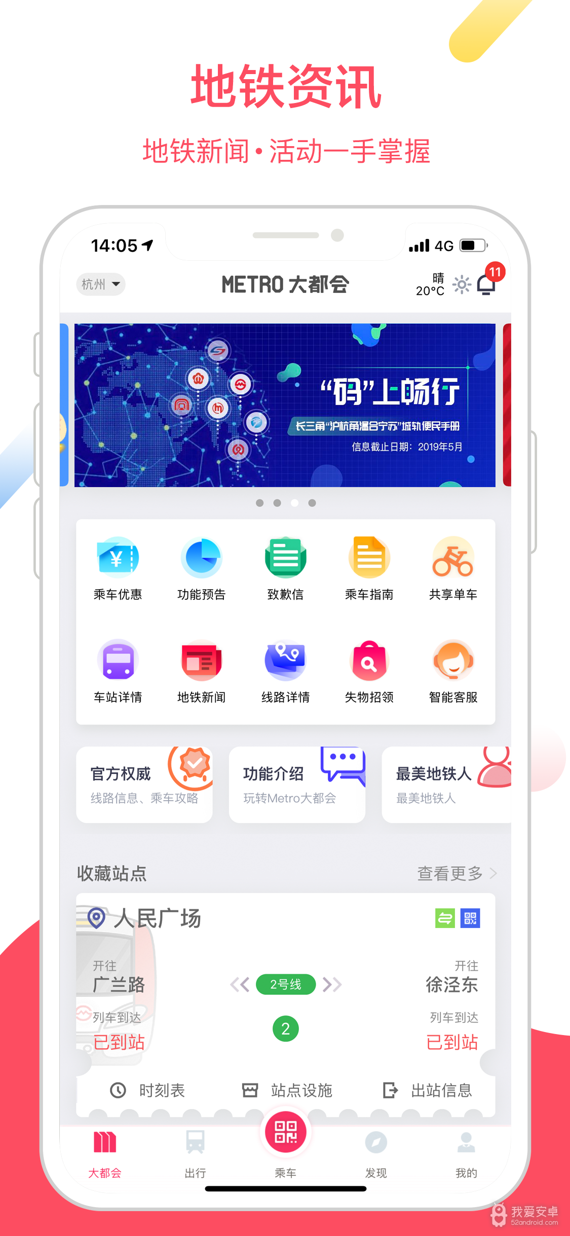 Metro大都会最新版2022
