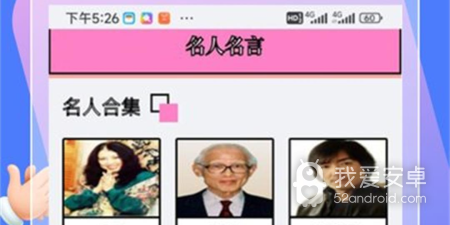 头像贴图app合集