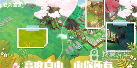 自由度超高的开放式手游合集