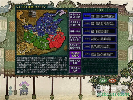 三国志11全武将版