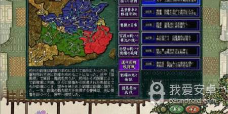 三国志11全版本手游合集