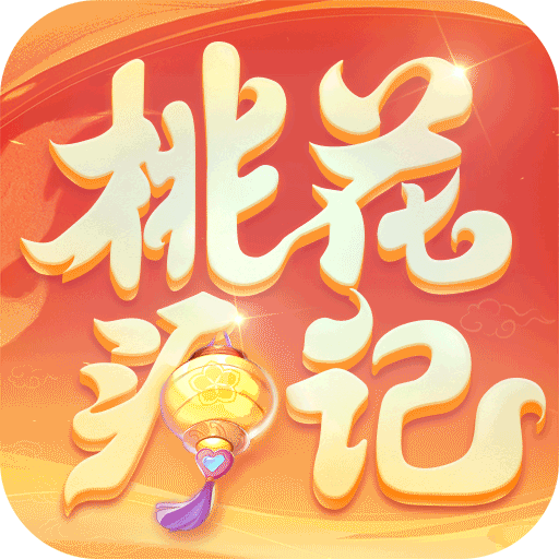 桃花源记(莹蔓花羽)
