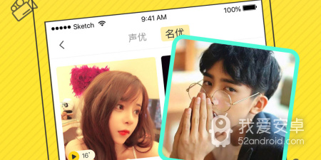 黄石语音聊天app合集