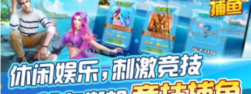 无限金币的捕鱼手游合集