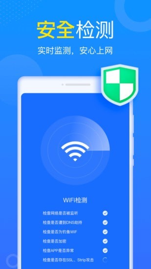 WiFi小财神