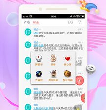 商丘靠谱的同城社交app合集