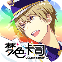 梦色卡司破解版