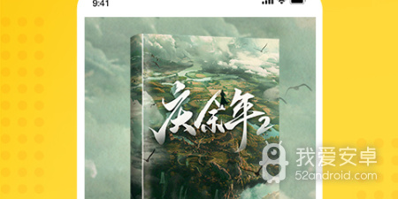 十大完全免费的小说app合集