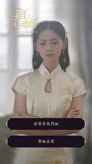 与君心动时真人版