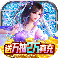 剑踪情缘无限元宝版