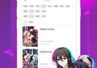 和看漫画同款的app合集