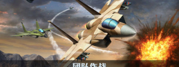 敌机锁定历史版本手游合集