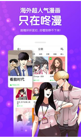 咕咚漫画福利入口