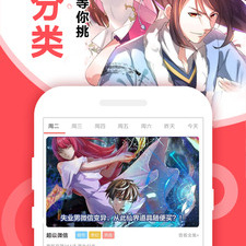 最全的免费追漫app合集