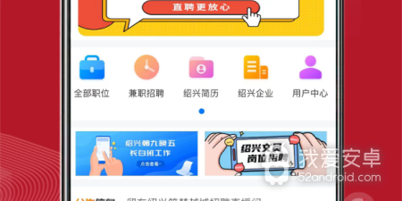 线上直聘app合集