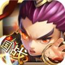 国战三国志测试版