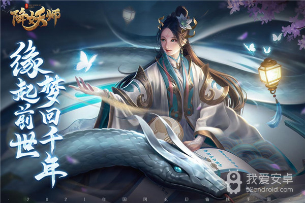 五行降妖师公测版