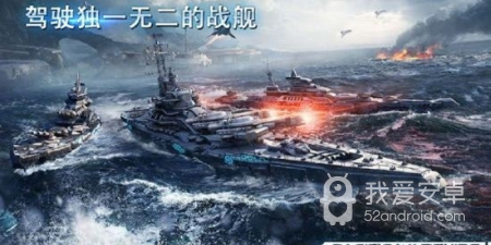 大海战的手游合集