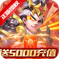 三国计微信版