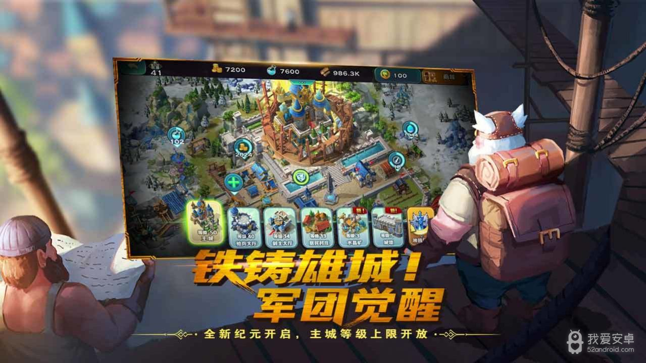 剑与家园2免费版