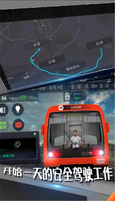 地铁模拟器英文版
