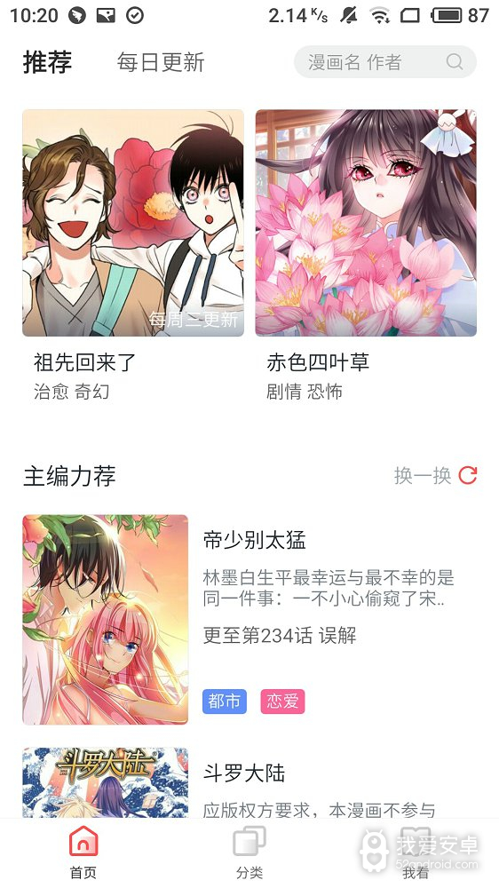 竹鼠漫画