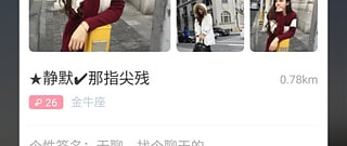 七台河附近交友app合集