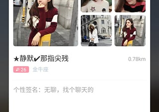 七台河附近交友app合集