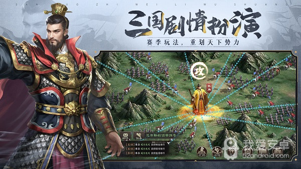 三国志威力无双360版