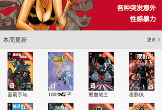 和盒子漫画一样的app合集