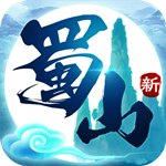 九州行新蜀山九游版