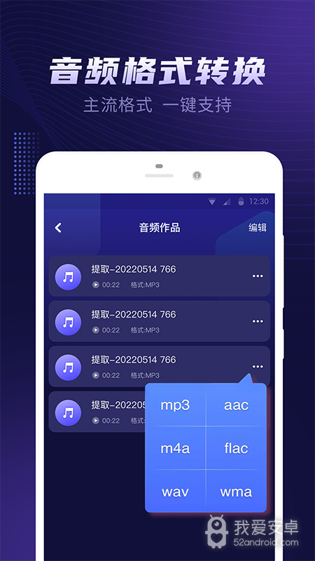 视频音乐提取器