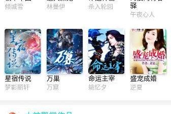 和七狗阅读相似的app合集