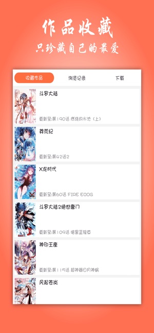 漫画大全专业版