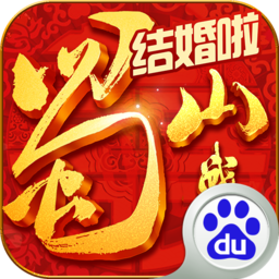 蜀山战纪福利版