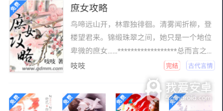 类似文趣阁的app合集