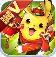 神奇宝贝3D破解版