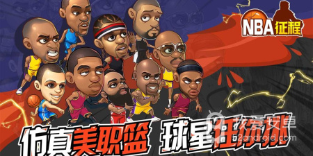NBAlive系列手游合集