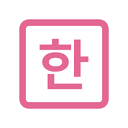 天天看韩剧免费版