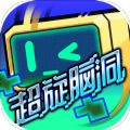 超旋脑洞