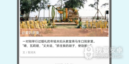 智能日记本app合集