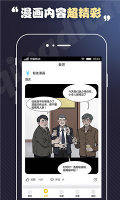 丕丕漫画免登录版