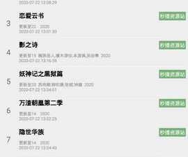 和影视淘差不多的app合集