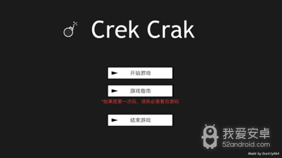 Crek Crak