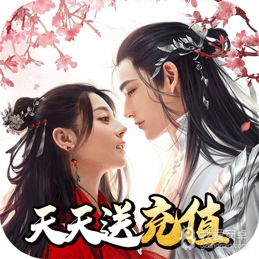 剑侠奇缘手游 破解版